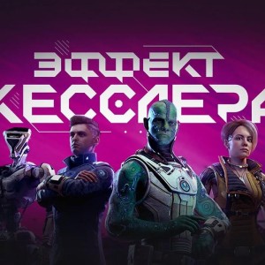 Эффект Кесслера